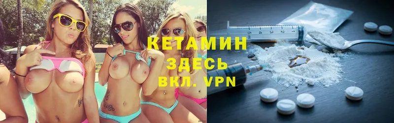 Кетамин VHQ  Венёв 